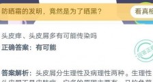 蚂蚁庄园11月19日答案喜大普奔是成语吗?支付宝蚂蚁庄园今日题目答案
