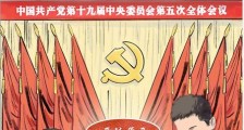 青年大学习第十季特辑答案大全最新 学习党的十九届五中全会精神课后习题答案