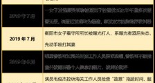 “清华学姐”们请收下这份网络爆料与围观指南