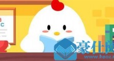 一年前开封的食用油保质期有18个月还没过期可以吃吗 2020年11月25日支付宝蚂蚁庄园小课堂正确答案 蚂蚁庄园今日答案