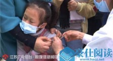 国产二价宫颈癌疫苗落地江苏 10岁女孩成南京第一针接种者