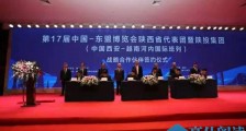 中国（西安）—越南（河内）国际班列战略合作协议签约仪式在广西南宁举行
