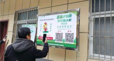 想进山 请扫码!神农架开通“防火码”实名登记防林火