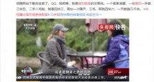 央视曝光简历信息被贩卖 倒卖信息的人日赚几千元