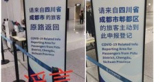 警方锁定南京禄口机场“P图谣言”责任人