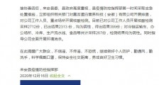 国产鸡腿包装阳性详情曝光!安徽来安县国产鸡腿外包装检出核酸阳性