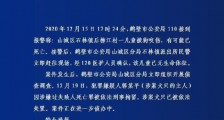 3岁男童被邻居看门狗咬死!头皮喉咙胳膊布满牙齿贯穿伤 男童父亲怀疑邻居清理完现场后才报警