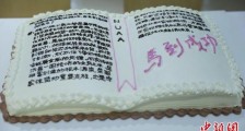 记忆蛋糕！南京高校为考研学生做知识点蛋糕 把知识点吃进肚子里考出好成绩