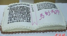 记忆蛋糕!南京高校为考研学生做知识点蛋糕 把知识点吃进肚子里考出好成绩