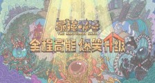 最强蜗牛12月23日密令是什么 最强蜗牛12月23日密令内容分享