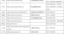 倒计时3天!教育部发布考研最新提醒 今年考研会受疫情影响吗