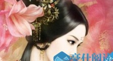 中国春秋第一美女 毛嫱沉鱼落雁指的不是西施而是她