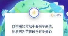 成语洛阳纸贵这个典故的原型是 蚂蚁庄园12月29日答案