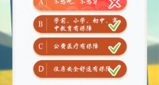 青年大学习第十季第八期答案汇总 以下哪些选项属于对脱贫攻坚提出的不切实际的目标