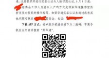 多个小区安装人脸识别系统遭抵制 部分小区业主抵制人脸识别:我不在家 你都清楚