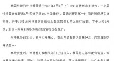 云顶滑雪场游客被电线绊倒身亡 雪友称此前曾遇到类似情况?河北张家口滑雪场滑雪者身亡调查结果