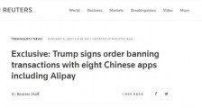 外媒：特朗普签署行政令 禁止与8款中国应用软件进行交易 外交部回应