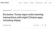 外媒:特朗普签署行政令 禁止与8款中国应用软件进行交易 外交部回应