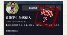 假的!袁隆平入驻抖音本人不知情