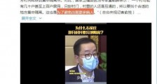 为什么石家庄部分村民要异地隔离?国家卫健委:为了避免出现更多病人