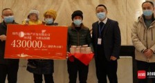 年轻夫妻意外离世留下高额房贷和1岁儿子 四川绵竹一房产公司退房款还捐43万元