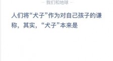 嘴唇越舔越容易干裂是因为?1月17日蚂蚁庄园今日答题答案 蚂蚁庄园答案汇总