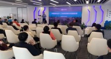 广州南沙举办企业投融资常态化路演金融科技专场