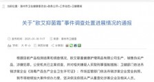 “欧艾抑菌霜”经检测含激素 医生:切莫盲目用药