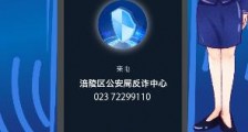 记住这个号码 关键时刻能守护你的血汗钱!