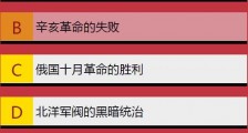 五四运动爆发的直接导火线是什么 学生团员寒假十课第二章答案大全