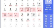 2021放假安排日历时间表最新公布如下 2021春节拼假攻略一览