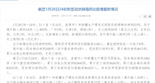 北京新增1例本地确诊1例疑似病例!吉林新增13例确诊7例无症状 河北新增1例本地确诊