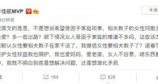 李佳航就“乃万事件”再发声说了什么?乃万事件是什么?