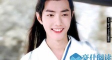 肖战黑历史有哪些 肖战个人资料学历年龄身高为什么突然火了