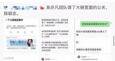 陈砺志否认帮吴亦凡公关爆粗口大骂！陈砺志和吴亦凡什么关系？