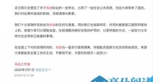 ao3是啥意思?肖战粉丝为什么举ao3原因曝光 肖战要凉凉了吗