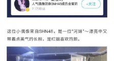 原图爹骚扰金莹玥是怎么回事?原图爹告白不成反过来恶意diss?