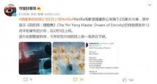 晴雅集哪里能看?晴雅集将上线Netflix平台播放 内地院线仅上映1周多