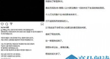 金在中很难受到处罚原因是什么揭秘 金在中为什么很难受到处罚