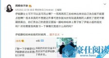 粉丝不满伊能静拉踩庾澄庆怎么回事?伊能静和庾澄庆为什么离婚
