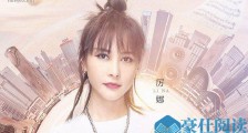 许飞和厉娜怎么了?许飞和厉娜什么关系厉娜被雪藏真相揭秘太惊人
