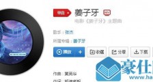抖音几度清晨黄昏落过满身是什么歌