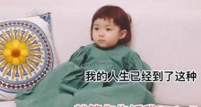抖音我的人生已经到了那种就算你告诉我1+1=5表情包