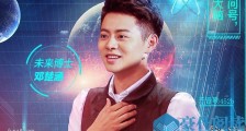 一站到底贺兰乔月真名是什么?贺兰乔月个人资料和邓楚涵结婚了吗