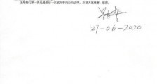 赌王四太回应何猷邦身份说了什么?何猷邦是谁为什么现在才公布