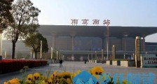 亚洲最大火车站,南京南站是亚洲第一大火车站,占地70万平方米