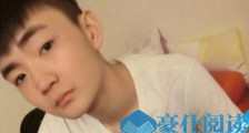 中国第一个入狱的童星 王欣逸性格叛逆16岁就砍人