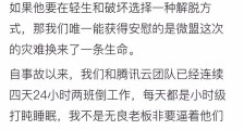 微盟CEO孙涛勇回应删库事件：希望你们安静一点 不落井下石是道德