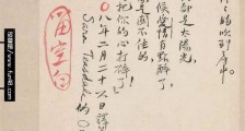 中国第一部白话文诗集 新文化运动期间出刊的《尝试集》