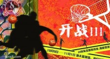 世界最早的篮球赛 1896年世界上第一场篮球赛在特伦顿举行